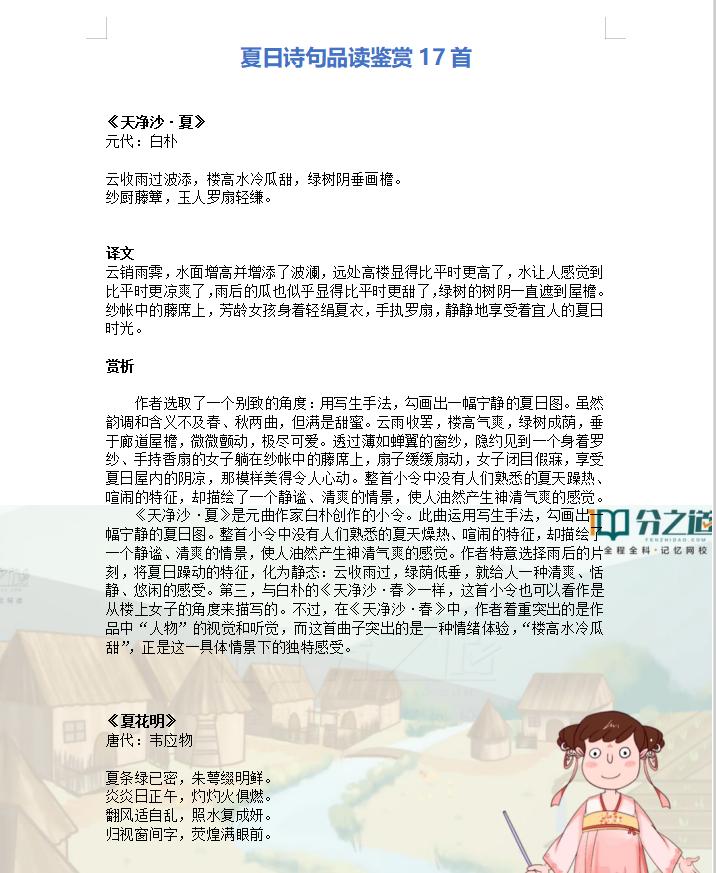 描写夏天的一篇作文5句话,描写夏天的作文诗句