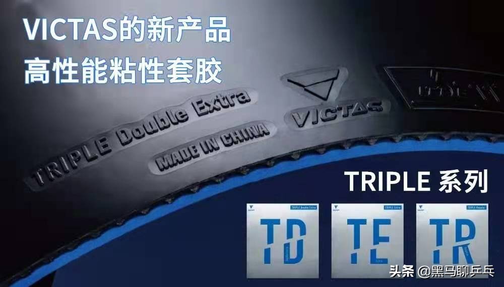 蝴蝶新出的几款底板推荐,蝴蝶vis底板的三大胶皮最佳搭配