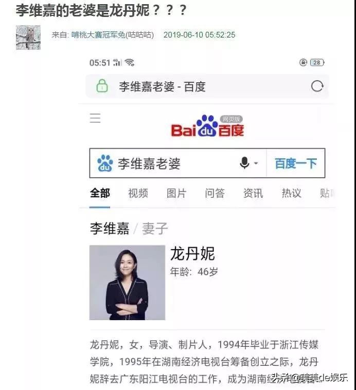 李维嘉老婆近况,李维嘉和老婆是谁