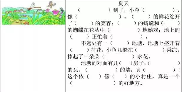 低年级看图写话填空,小学生看图写话填空练习