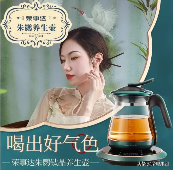 新品上市:朱鹮荣事达钛晶养生壶有钛度好养生