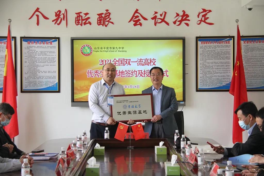 平度双一流大学引进,强强联合两所双一流高校正式签约