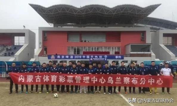 2023内蒙古足球超级联赛,内蒙古男子足球超级联赛乌海