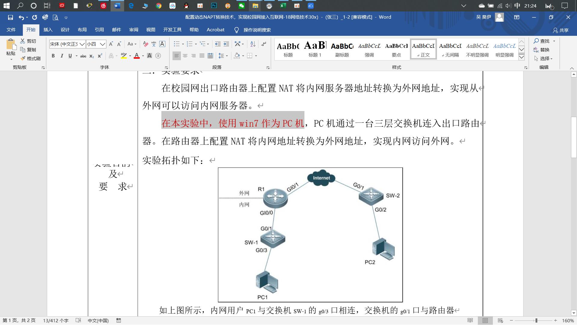 怎样快速把pdf转换可编辑的word,pdf如何转换成word文档后文字出框