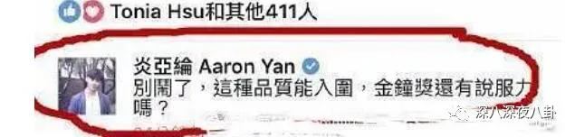 炎亚纶扮超级英雄,炎亚纶人物志