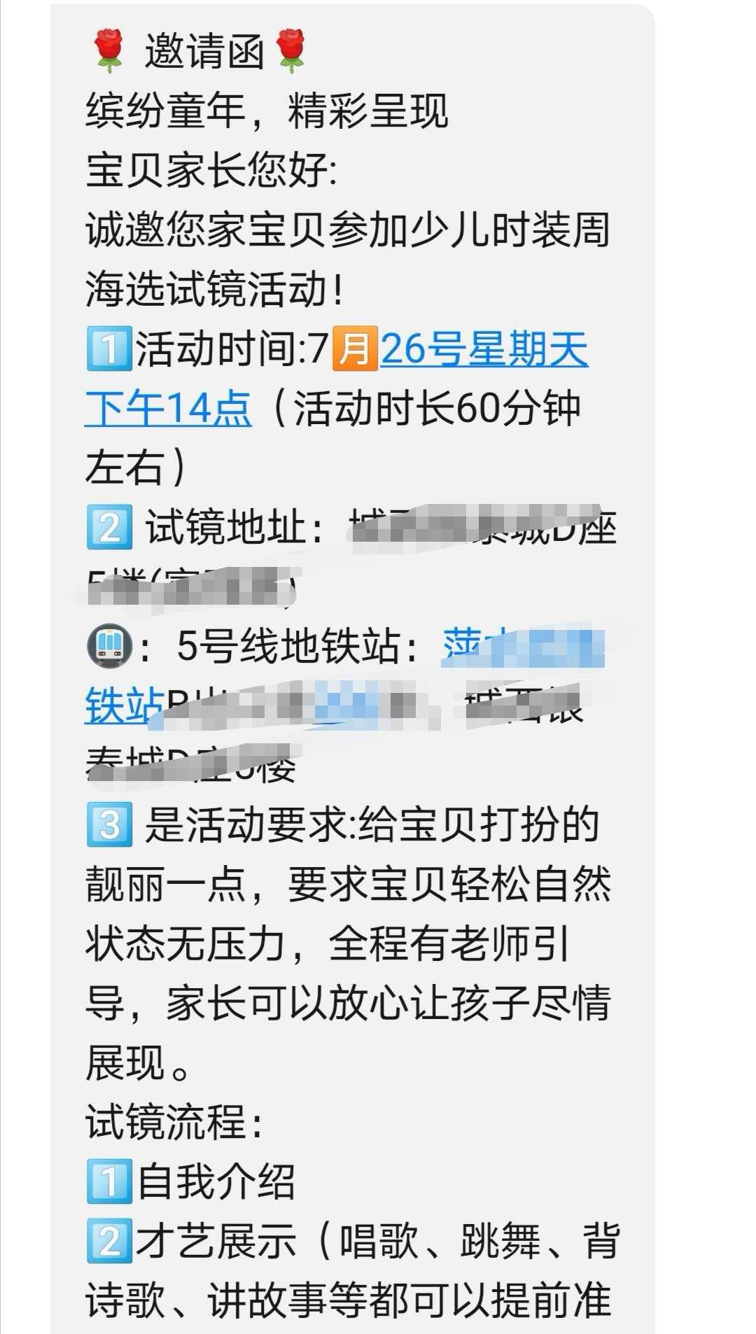 儿童选秀节目套路,少儿栏目组海选
