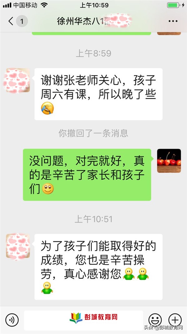 今日话题:家长这样评论华杰学校?