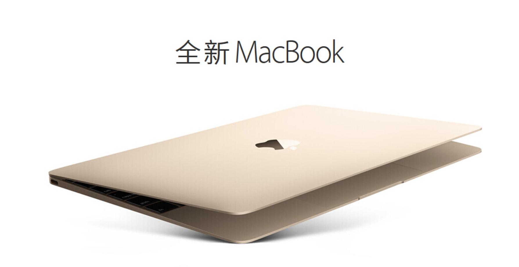 星巴克macbook,斥巨资买了个macbook