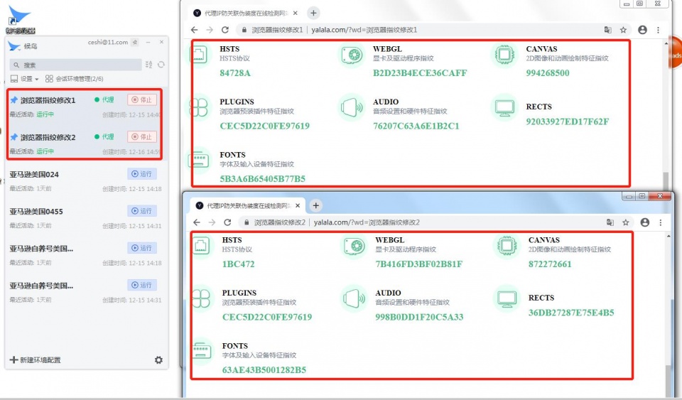 怎么检测浏览器指纹,指纹浏览器如何设置翻译