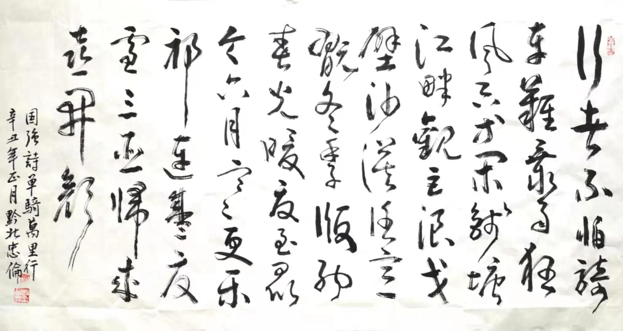 贵州大学1984级管科系同学欢聚毕节录