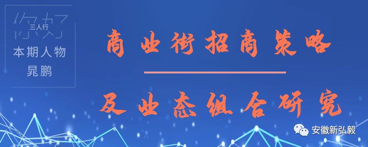 三人行商业策划管理有限公司,商圈招商进驻策略