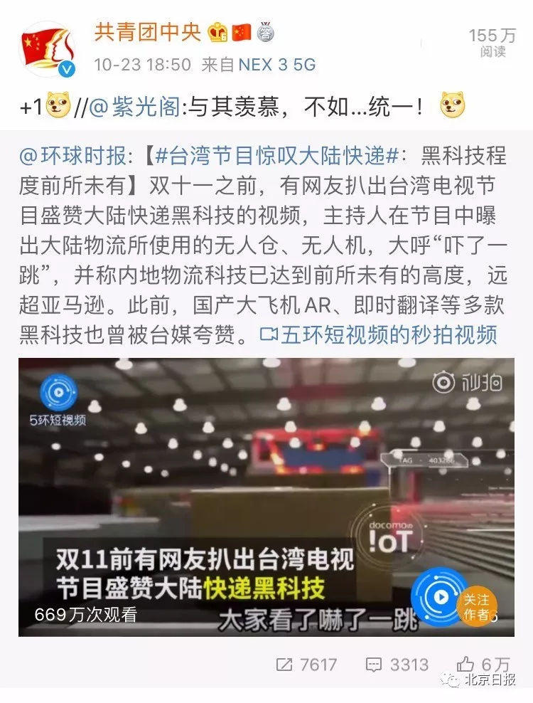 台媒惊叹曼哈顿,台媒赞叹大陆航天