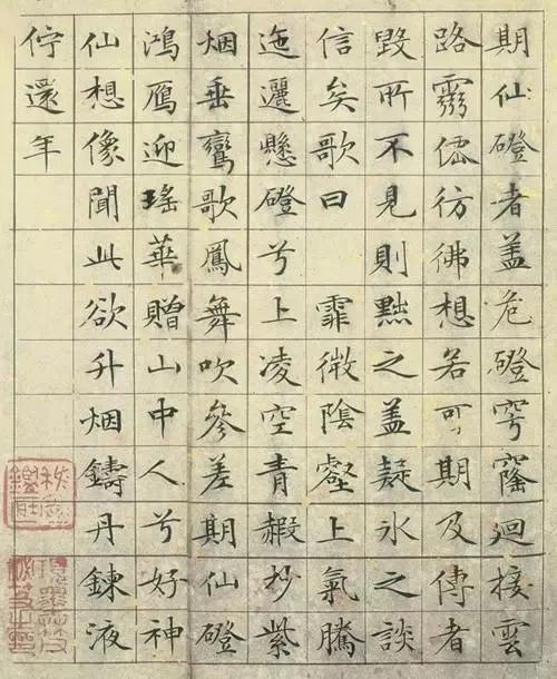 闲逸清俊——明四家文徵明百幅书画赏析