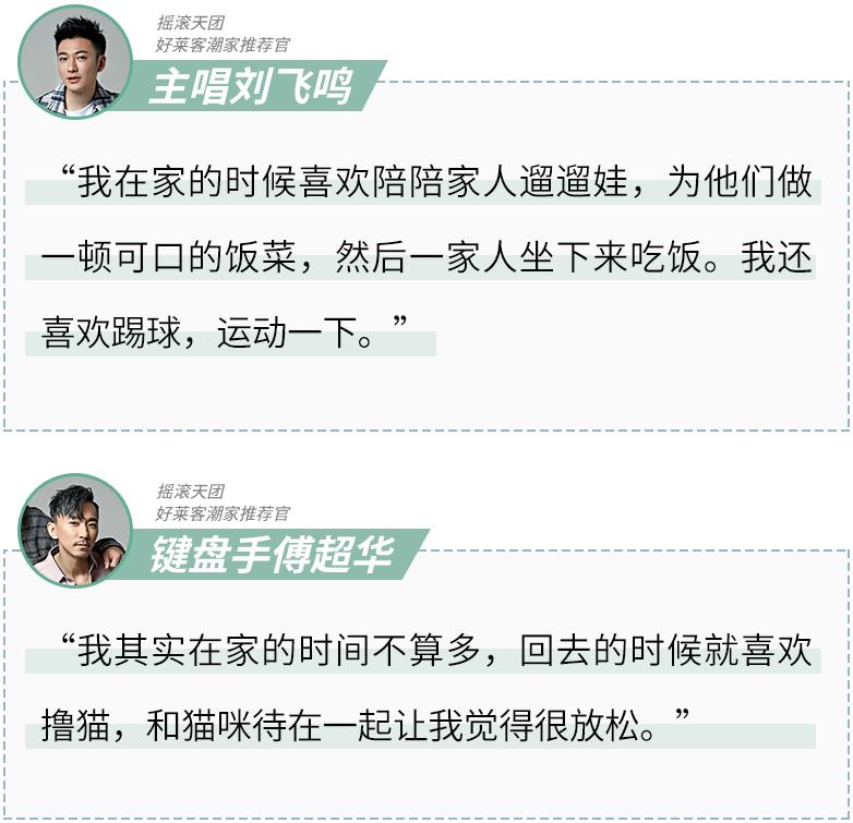 摇滚扛把子组合信乐团，私下pick了这样的家