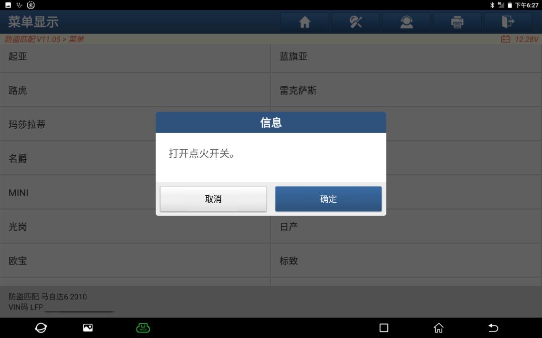 马自达6遥控器更换电池,2010年马自达6遥控器总成