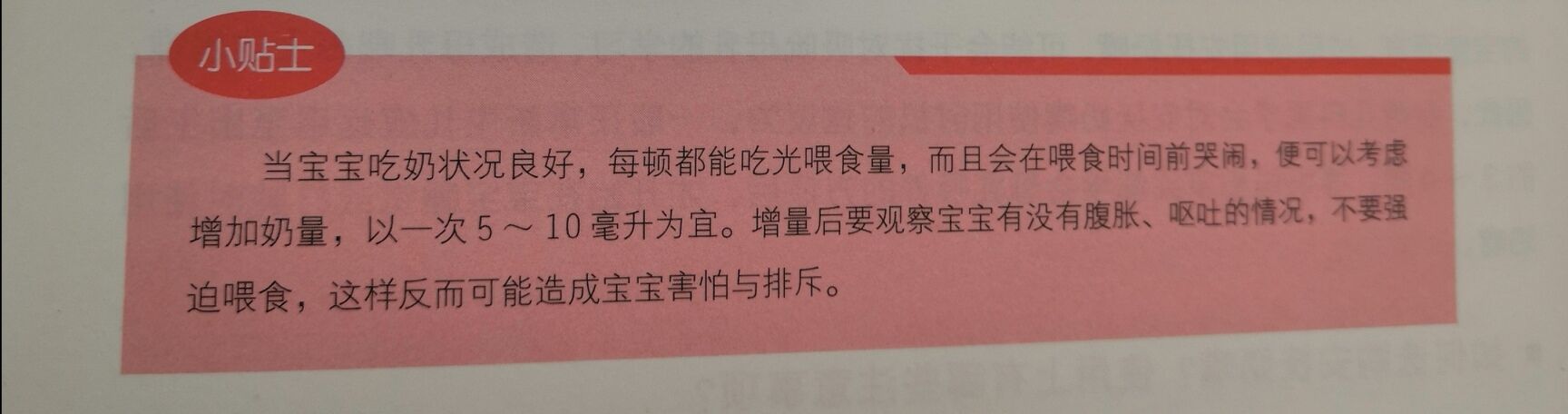 育儿百科和育儿指南的区别,儿科医生科普育儿知识