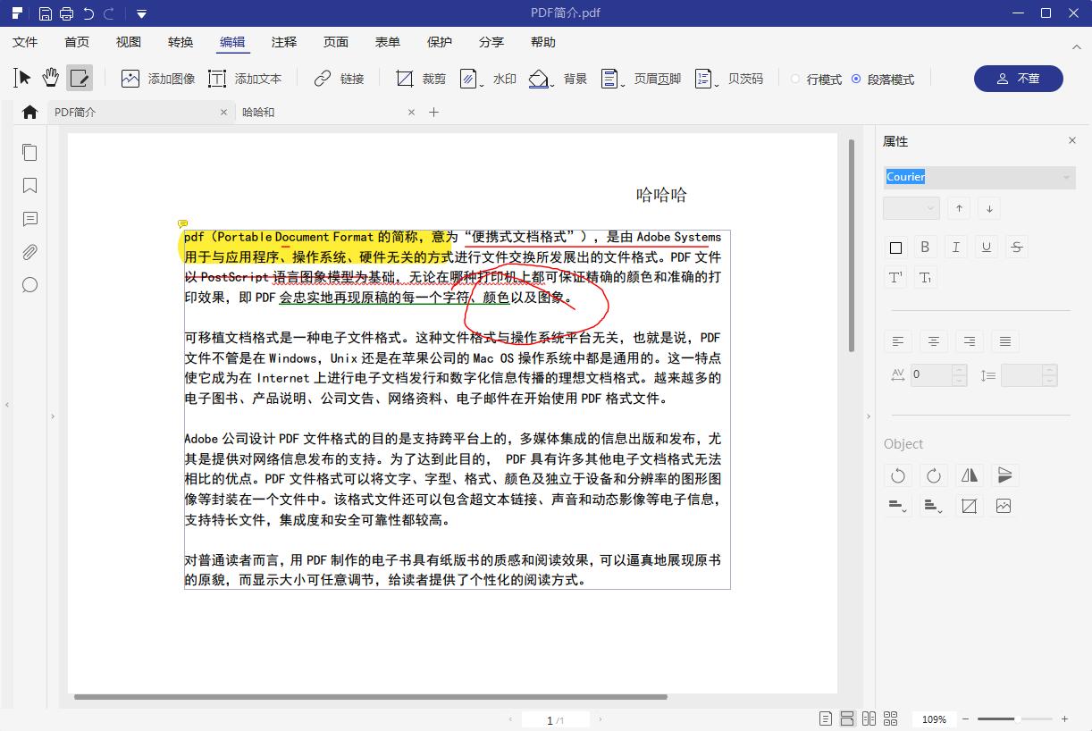 福昕高级pdf编辑器和adobe对比,福昕pdf和adobe哪个好