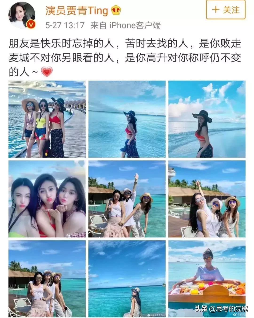 王思聪对贾青的爆料的微博,贾青王思聪完整照片