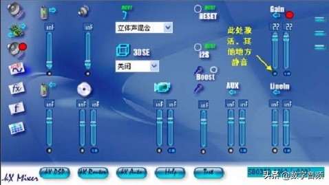 创新声卡kx调音台怎么设置名字,创新5.1声卡安装kx驱动后无麦克风