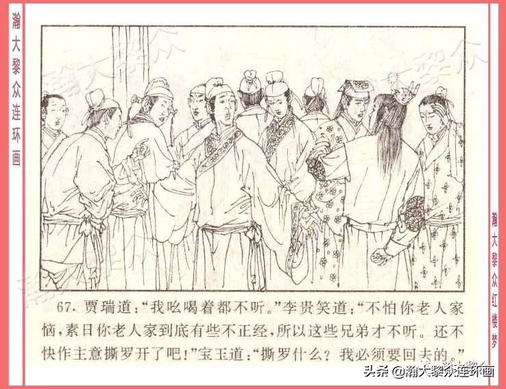 瀚大黎众经典连环画全集,瀚大黎众老舍连环画全集