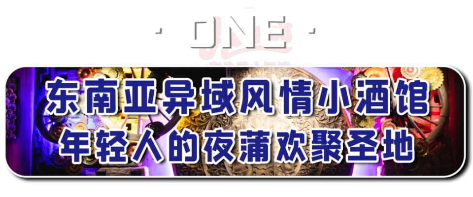 helens小酒馆活动,helens小酒馆现场