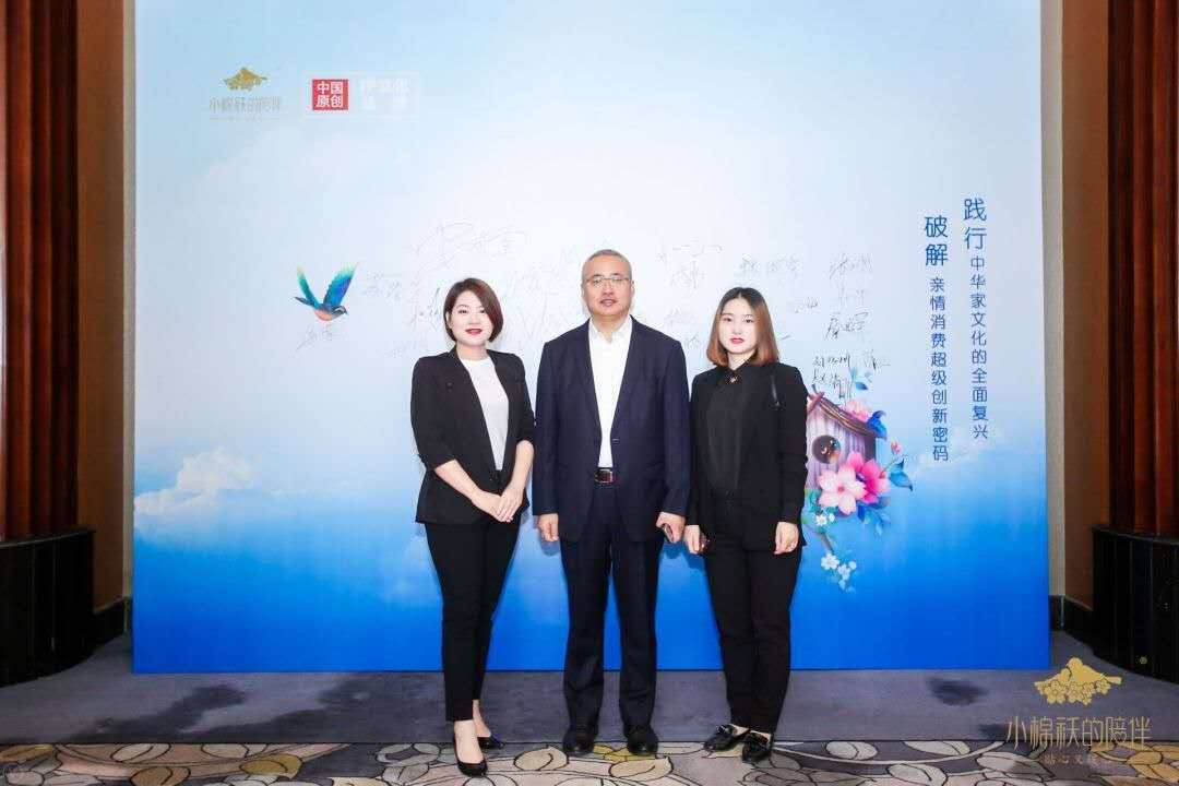 玉见传承，孝启幸福——碧罗珠宝出席小棉袄的陪伴品牌大会