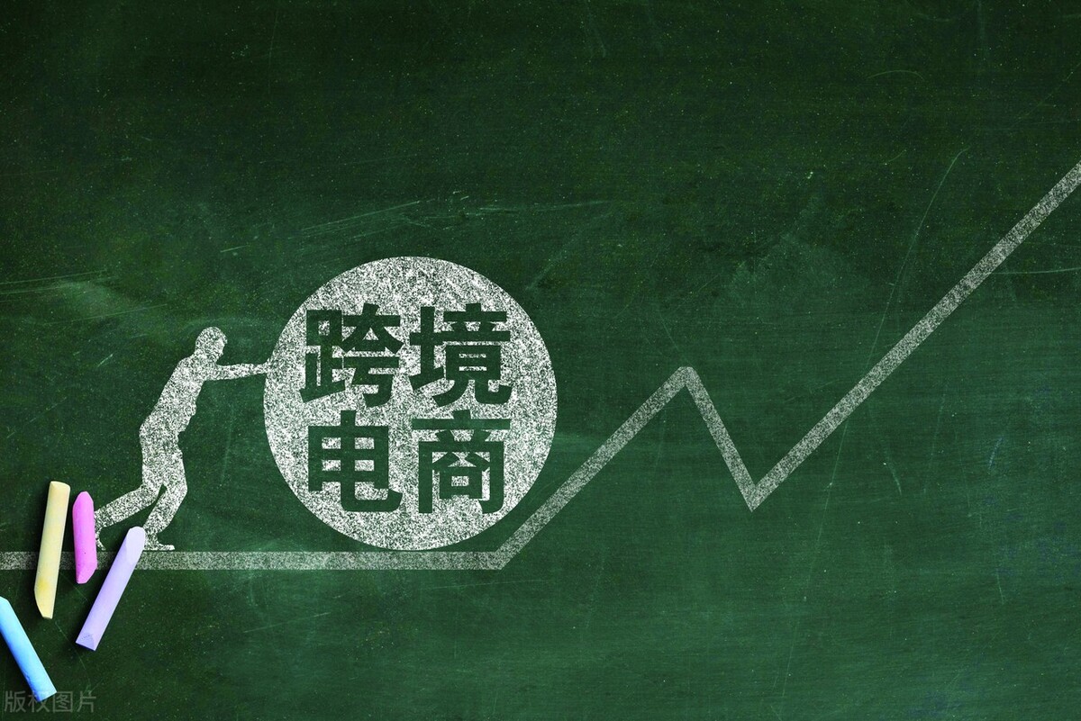 璺ㄥ鐢靛晢鍒峰崟澶勭綒,璺ㄥ鐢靛晢鍗栧琚綒浜嬩欢