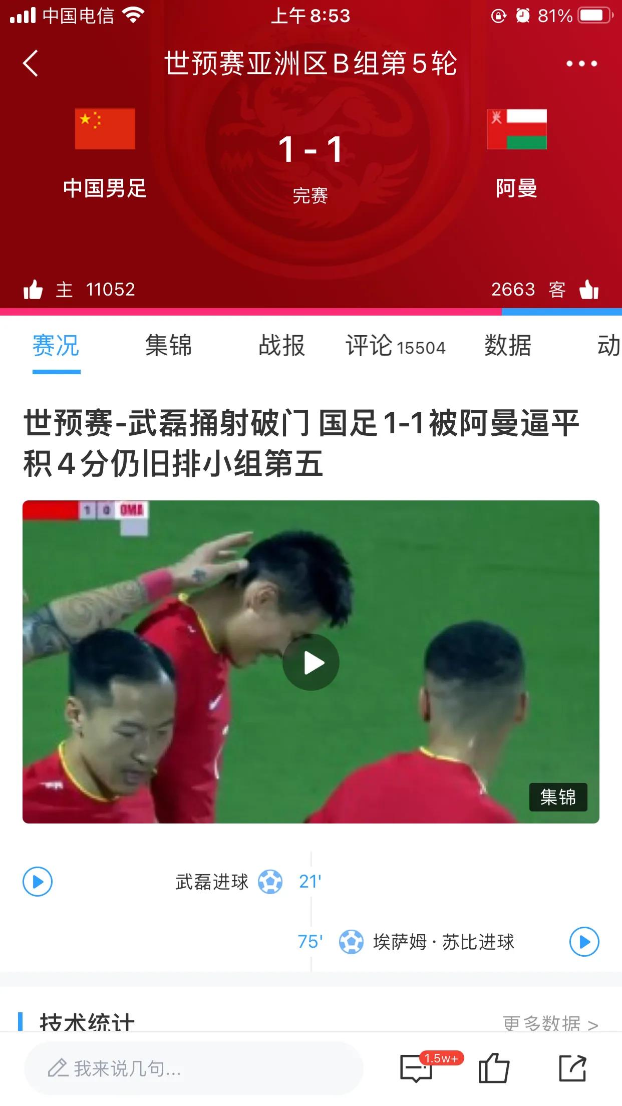 中国足球上不去的原因,中国足球为什么搞不起来