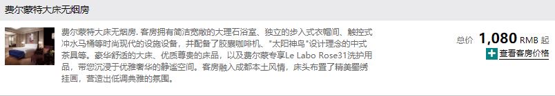 在成都住酒店怎么住划算,在成都住一天宾馆多少钱