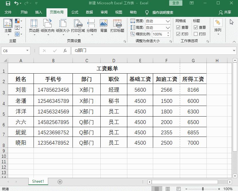 如何在excel中打印多页表格,1张a4纸打印excel表格的正确方法