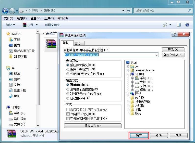 硬盘安装原版win7详细教程,win7系统硬盘安装教程