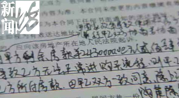 申晨间|上海阿姨懵了！房子还没过户，装修队就进场了？更崩溃的是，房屋结构被改变，物业可能没法过户