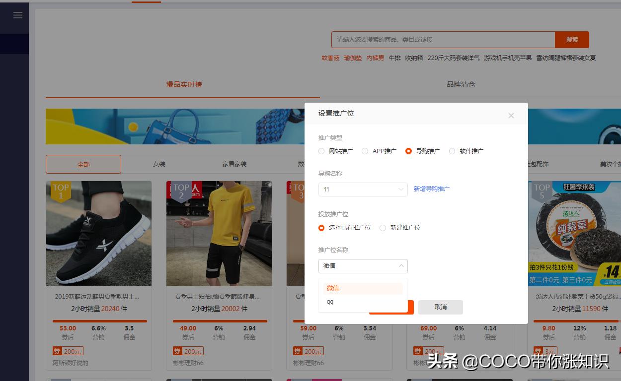 淘客定向计划推广申请页面在哪,淘客推广怎么自己找渠道