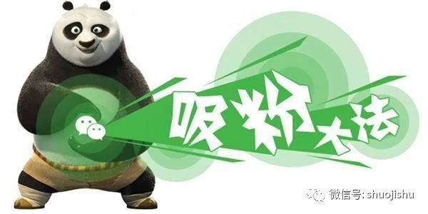 公众号快速涨粉方案,公众号快速涨粉方式