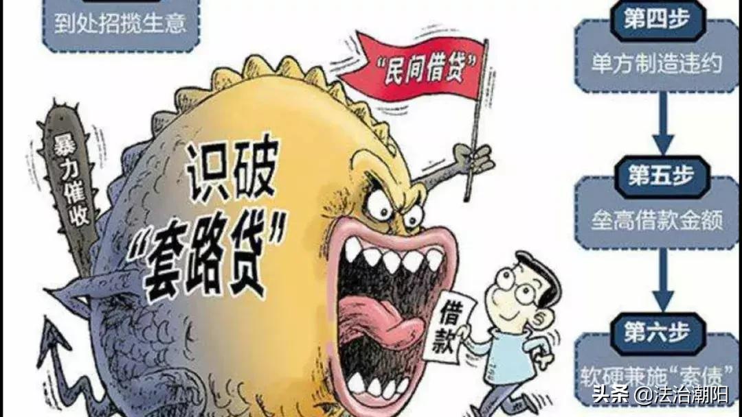 全国套路贷涉黑案庭审纪实,全国第一起套路贷涉黑案