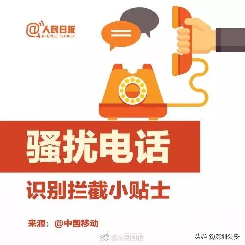 整骚扰电话的1000种办法,10086高频骚扰拦截是什么意思