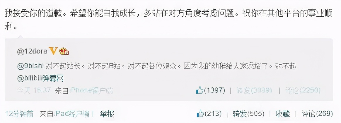 被B站永封，身患重疾，道歉6年，B站前一哥12dora终被赦