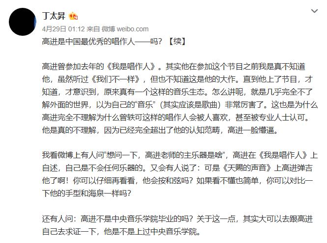 高进回怼丁太升视频,高进现在怎样了