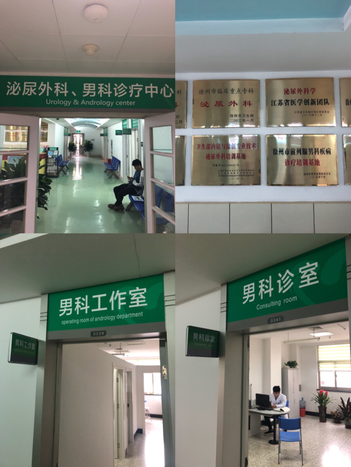 徐州中心医院泌尿外科电话,徐州市中心医院泌尿科专家名单