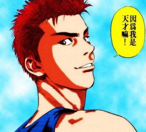 灌篮高手樱木向晴子道歉,灌篮高手晴子发现樱木翘课