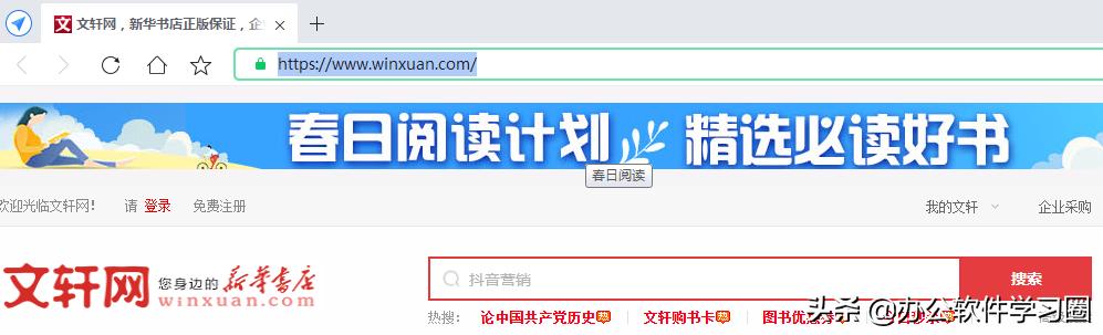 如何查找纸本图书？常用网站汇总，货比三家，网上购书方便实惠