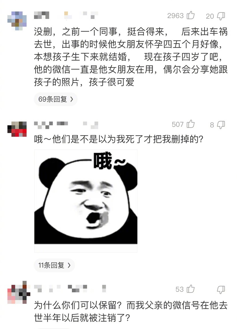 普通朋友去世了微信要不要删除,朋友去世要把微信删了吗