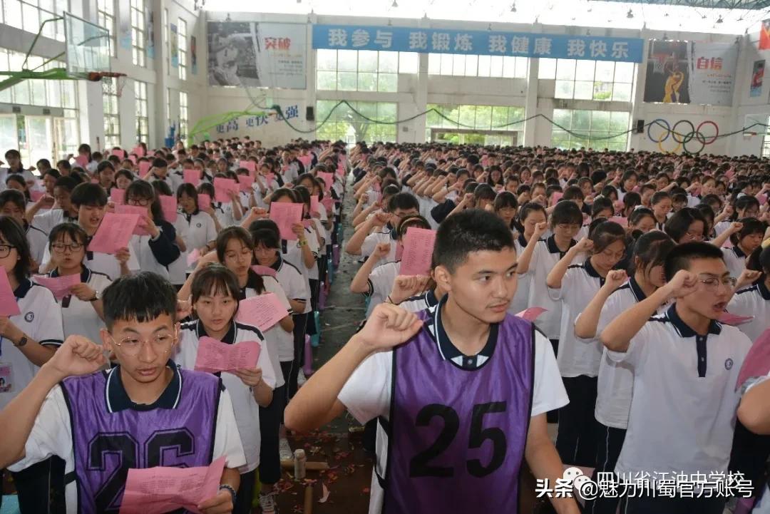 向高考冲锋,江油市太白中学高考出征