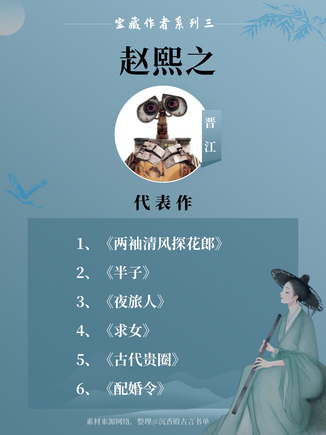 闻檀、白鹭成双等8个盲入坑的宝藏作者系列（三）！文笔超好