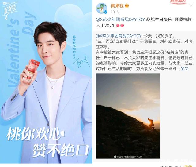 肖战所有代言都取消了吗,肖战解除代言了吗