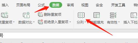 wps如何将一个单元格分成多列,wps表格中怎么拆分单元格多列