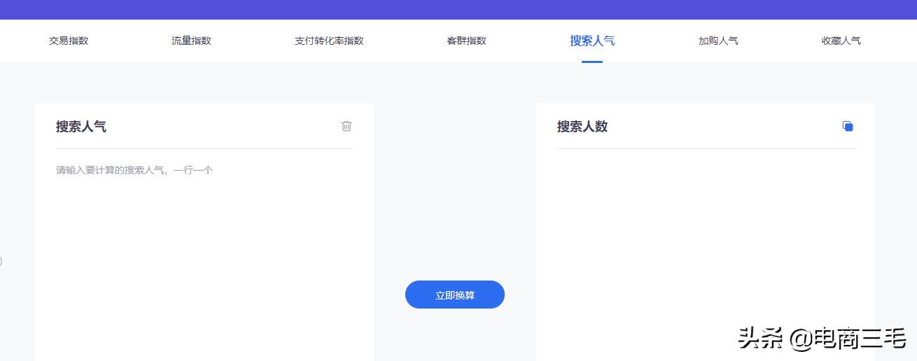 直通车打造爆款成功可以停掉吗,直通车爆款开点击还是成交