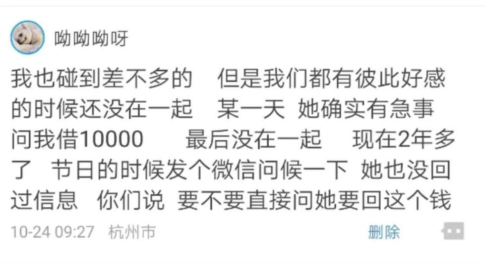 男子分手向女友讨要3440元,前女友欠两万该不该要