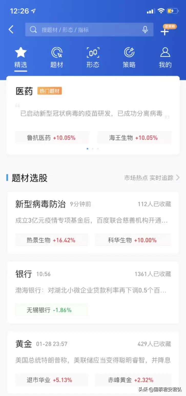 宅家炒股记录,送你一份买房投资工具包