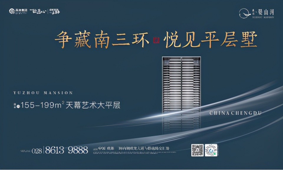 禹洲集团成都公司,禹洲集团的商业板块